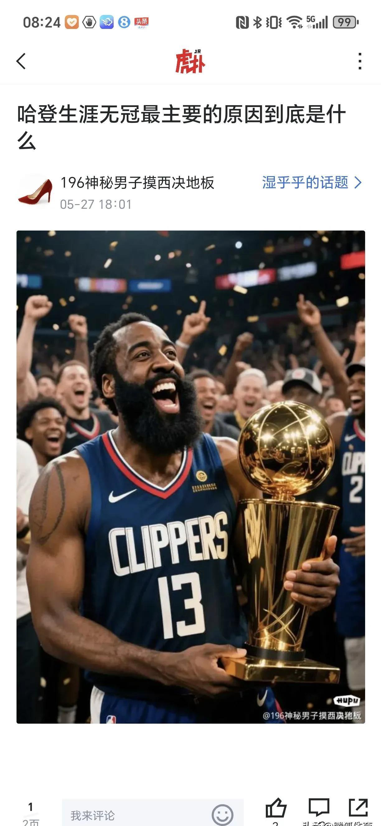 星空体育-关于老鹰带队取胜！，哈登重要时刻表现优异引发球迷热议的信息