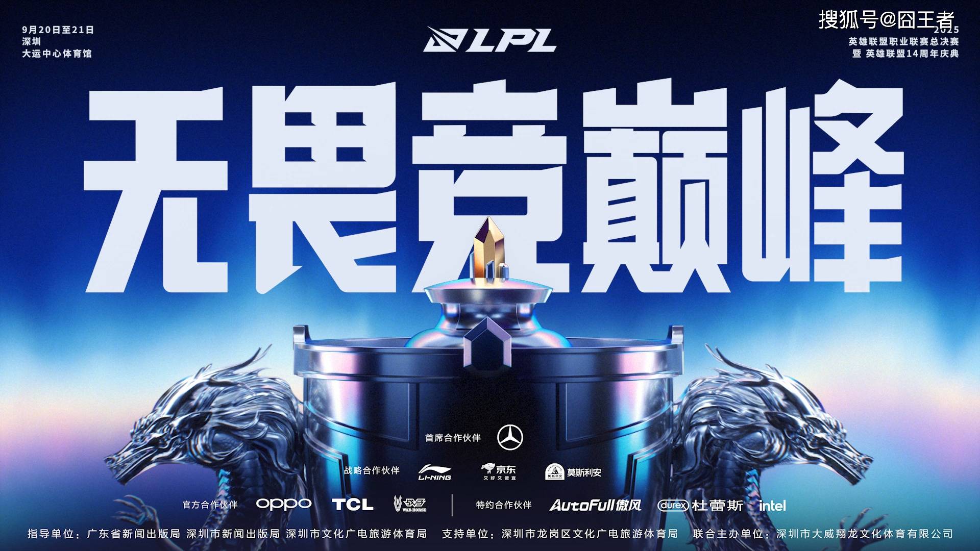 STAR SPORTS-包含Rookie回归赛场，势不可挡首场状态亮眼，曼联观众沸腾！的词条